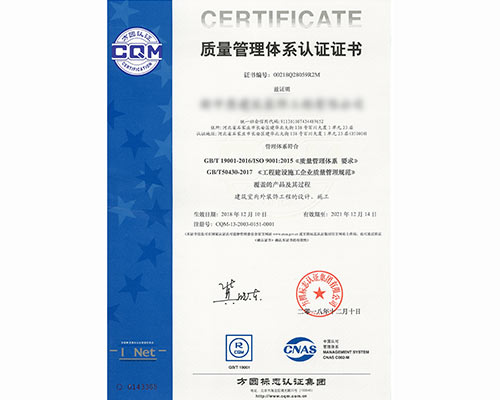 ISO9001認(rèn)證(圖2) ISO9001認(rèn)證(圖2)
