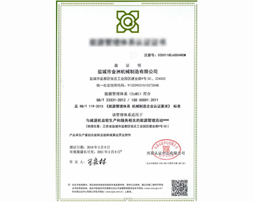 ISO50001認(rèn)證(圖1)