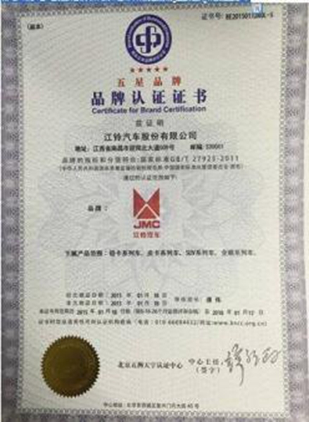 GBT27925-2011品牌服務(wù)認(rèn)證(圖1) GBT27925-2011品牌服務(wù)認(rèn)證(圖1)