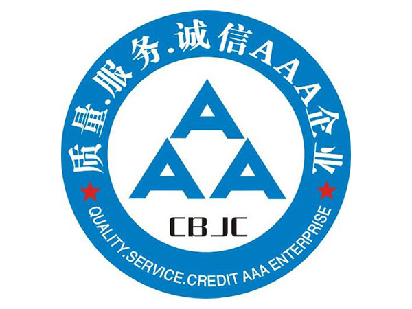 3A認(rèn)證(圖1) 3A認(rèn)證(圖1)