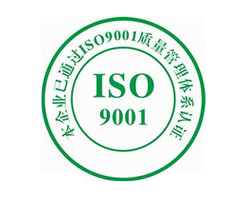 石家莊iso9001認(rèn)證機(jī)構(gòu) 石家莊iso9001認(rèn)證機(jī)構(gòu)