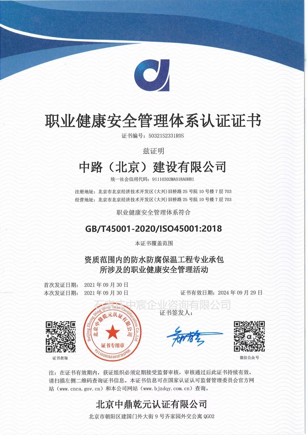 2021年年底年招投標，最加分的資質(zhì)證書排行榜！企業(yè)不容錯過!(圖2)