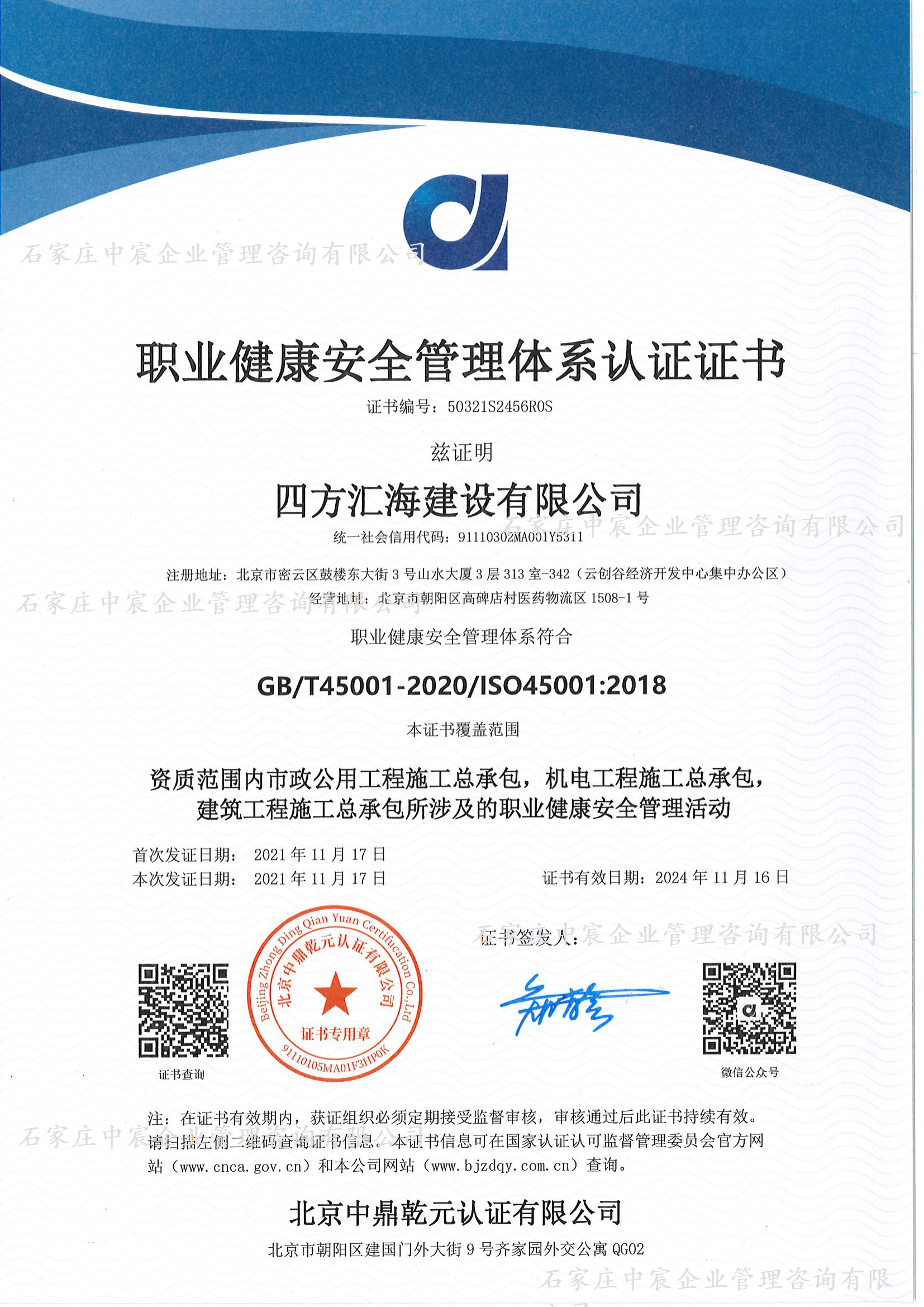 某匯海建設(shè)有限公司(圖3)