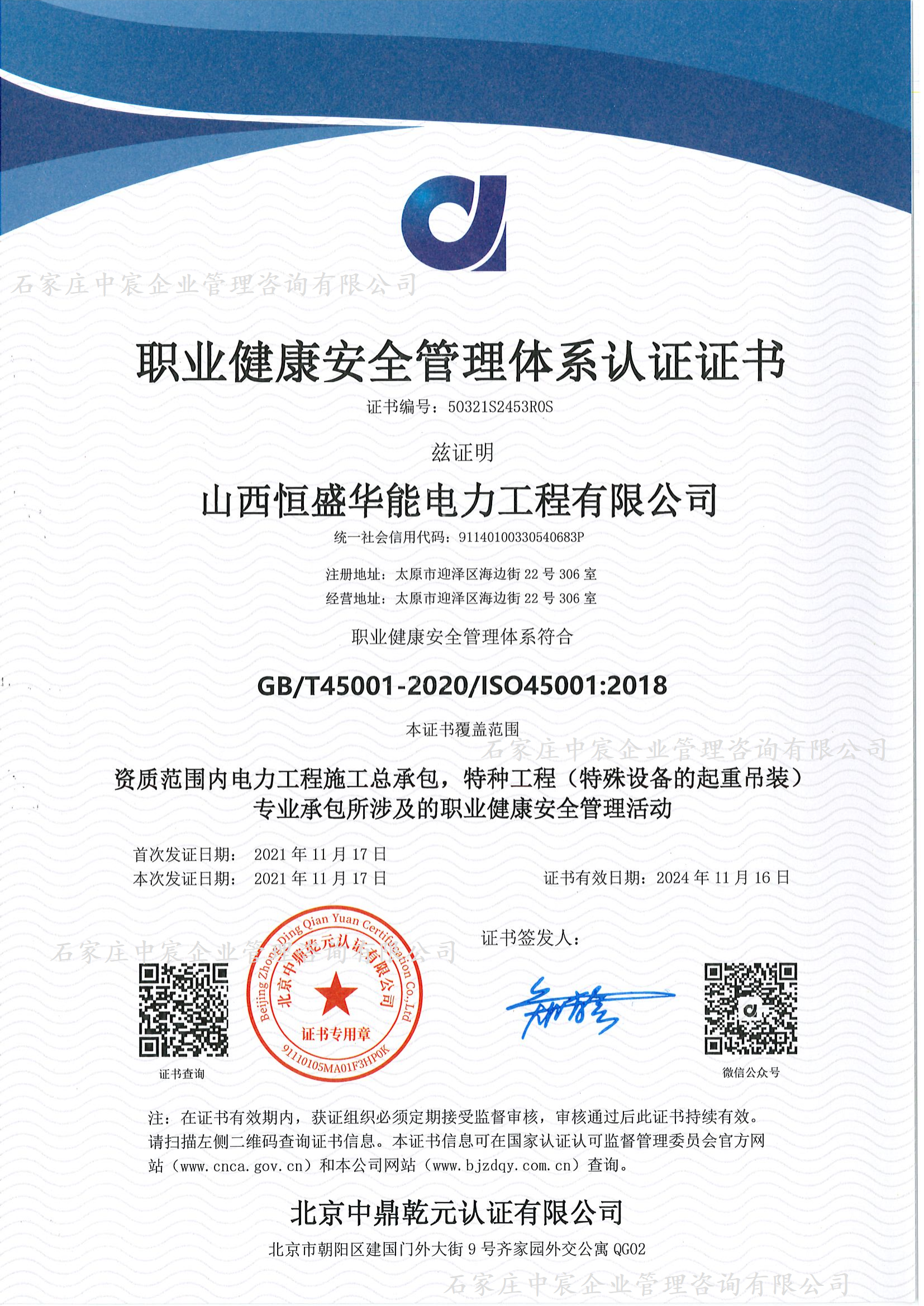 山西某電力工程有限公司(圖3)