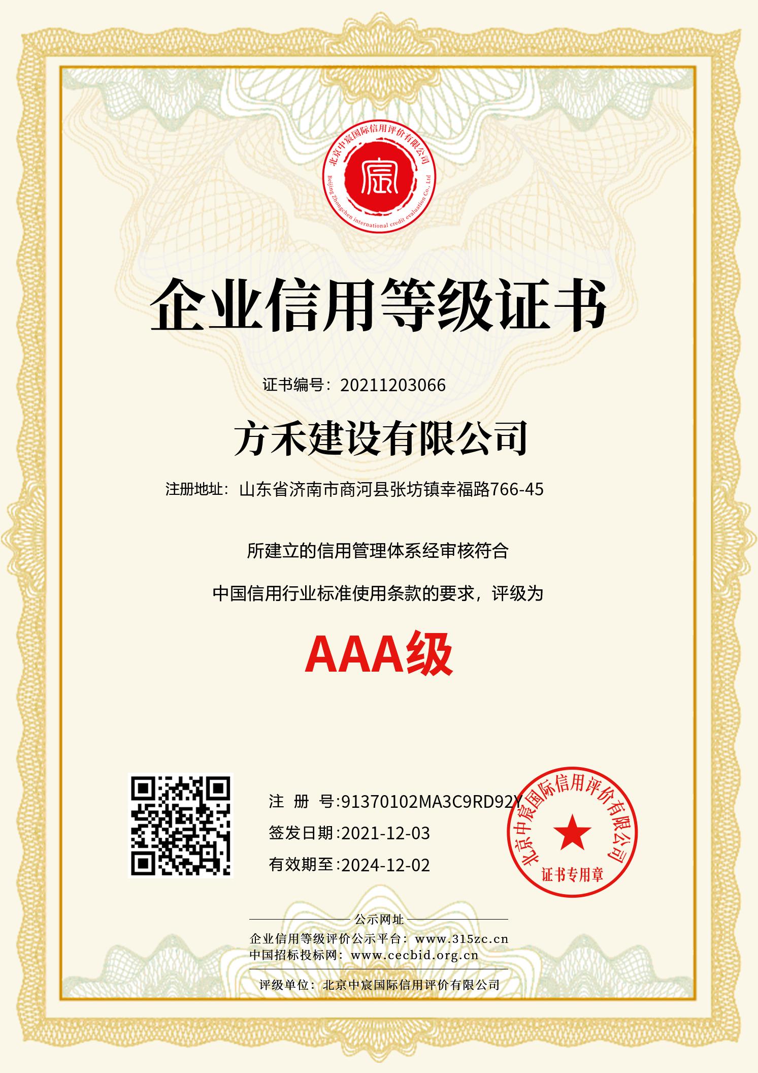 方**建設有限公司(圖3)