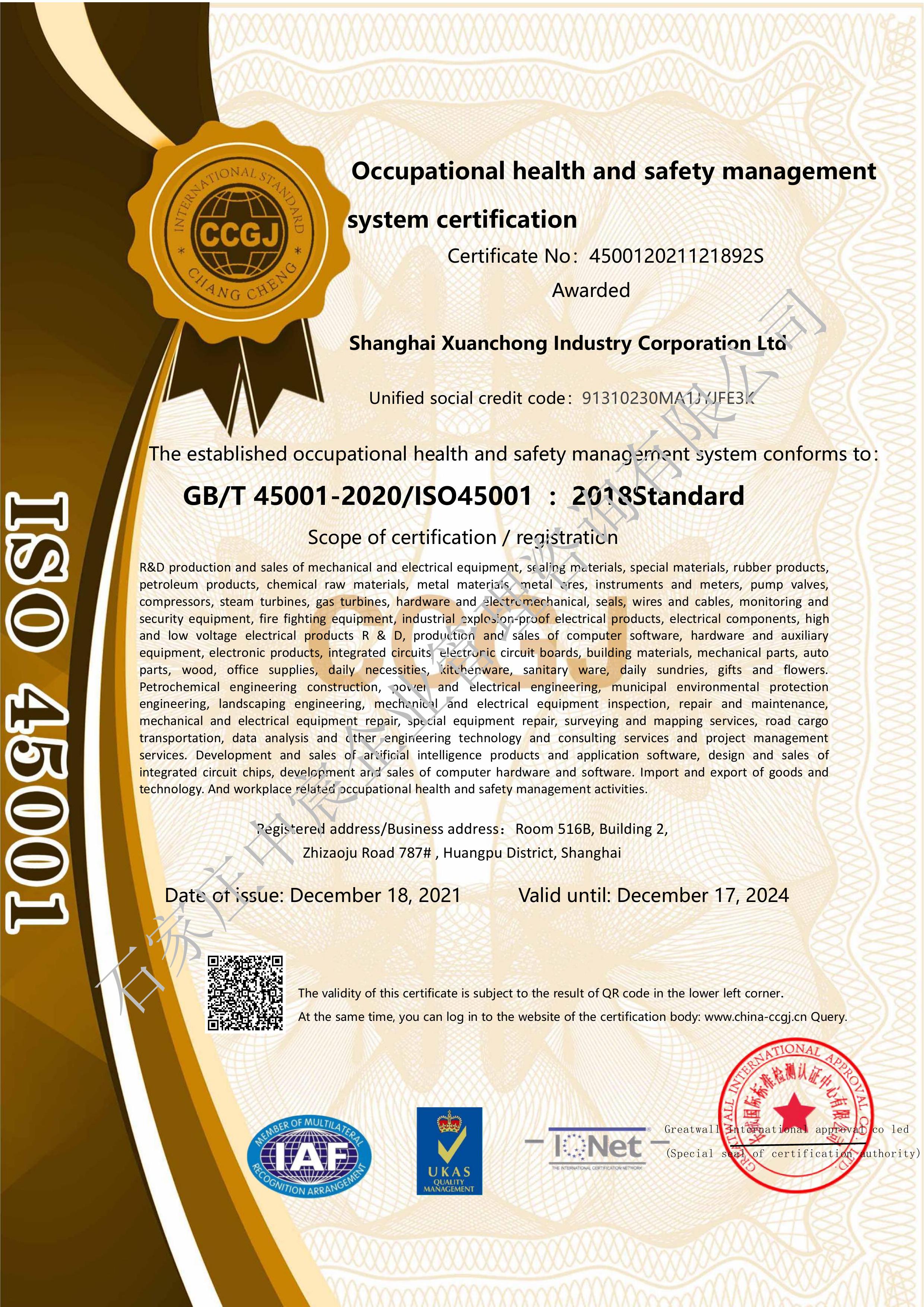 上海**實(shí)業(yè)有限公司(圖4)