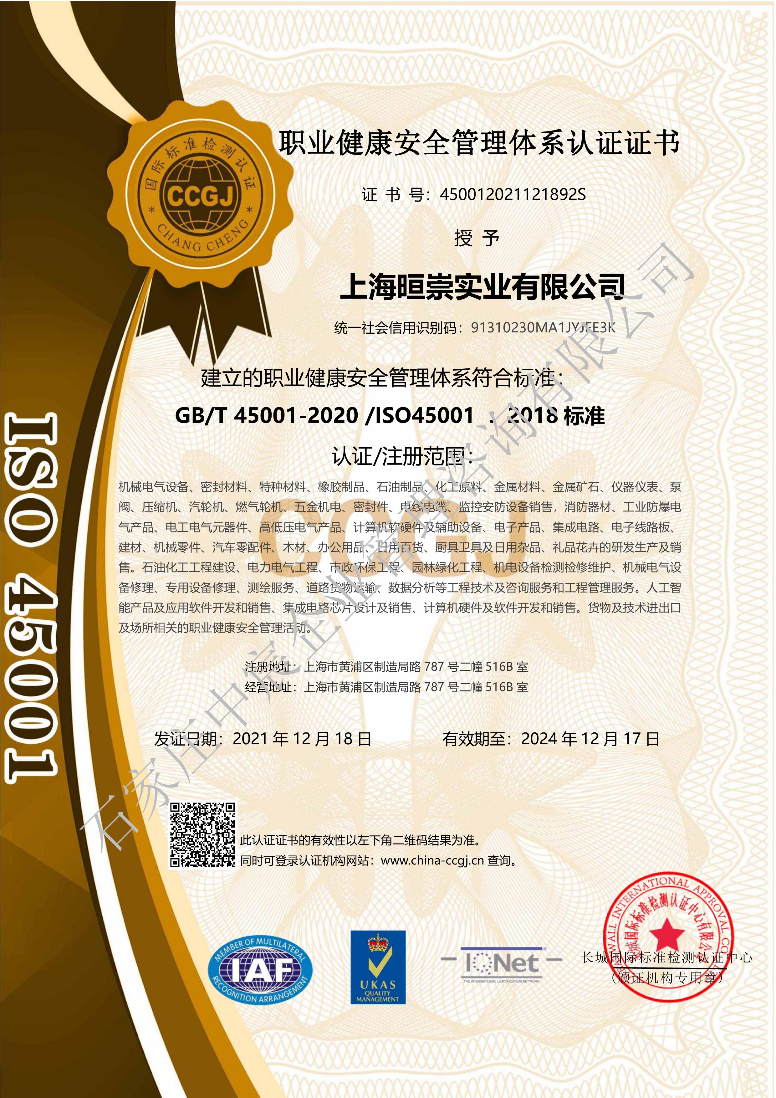 上海**實(shí)業(yè)有限公司(圖3)